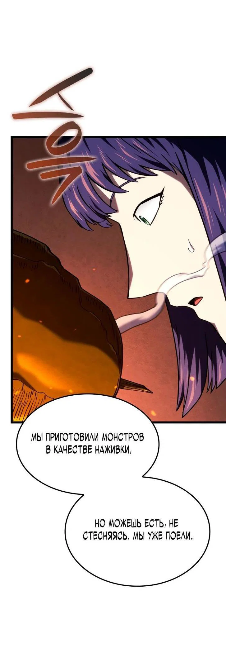 Read Месть железнокровного Пса меченосца RU Manga Online