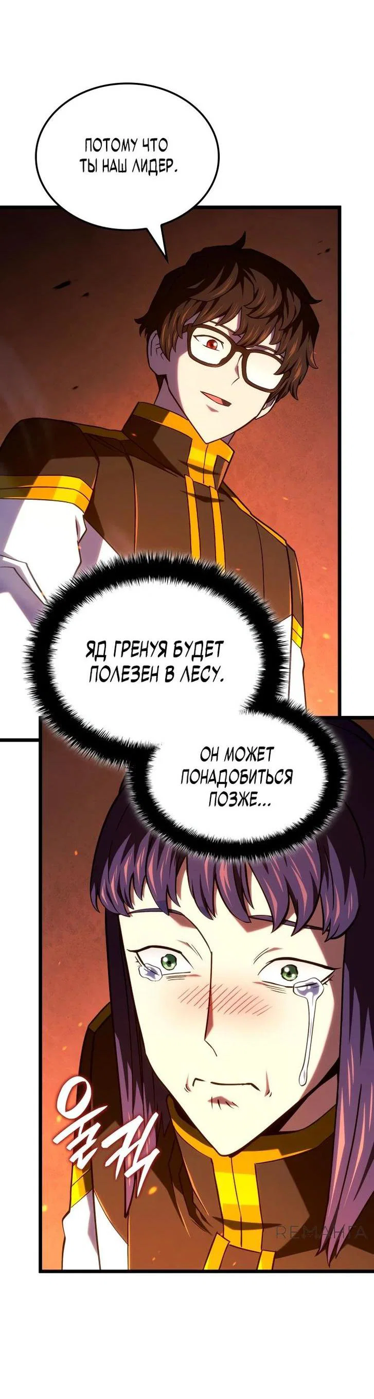 Read Месть железнокровного Пса меченосца RU Manga Online