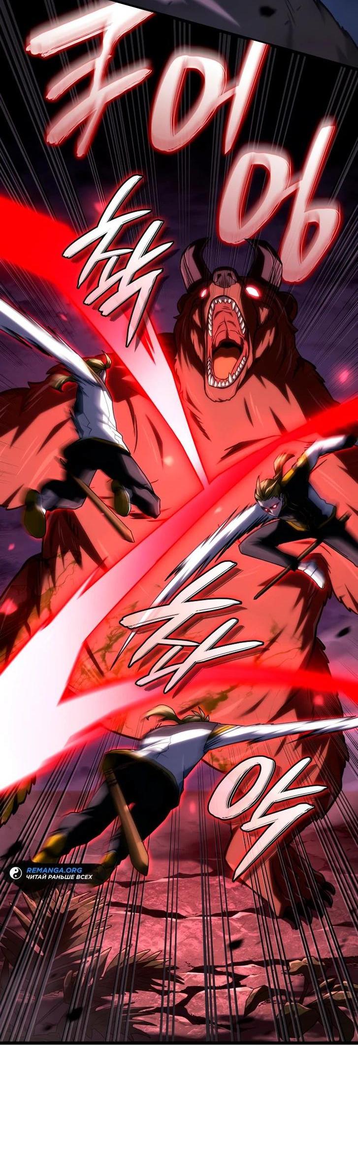 Read Месть железнокровного Пса меченосца RU Manga Online