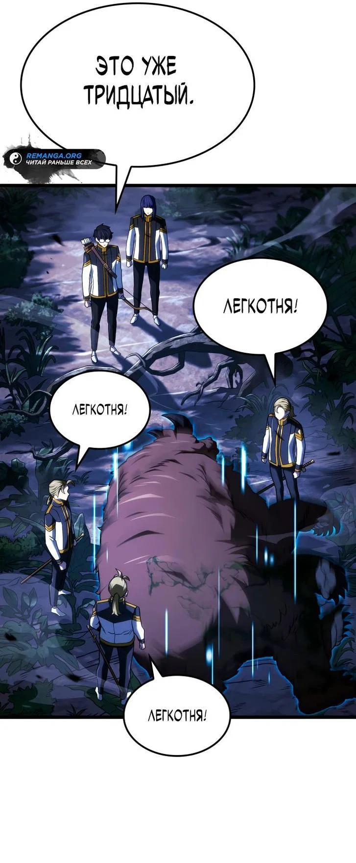Read Месть железнокровного Пса меченосца RU Manga Online