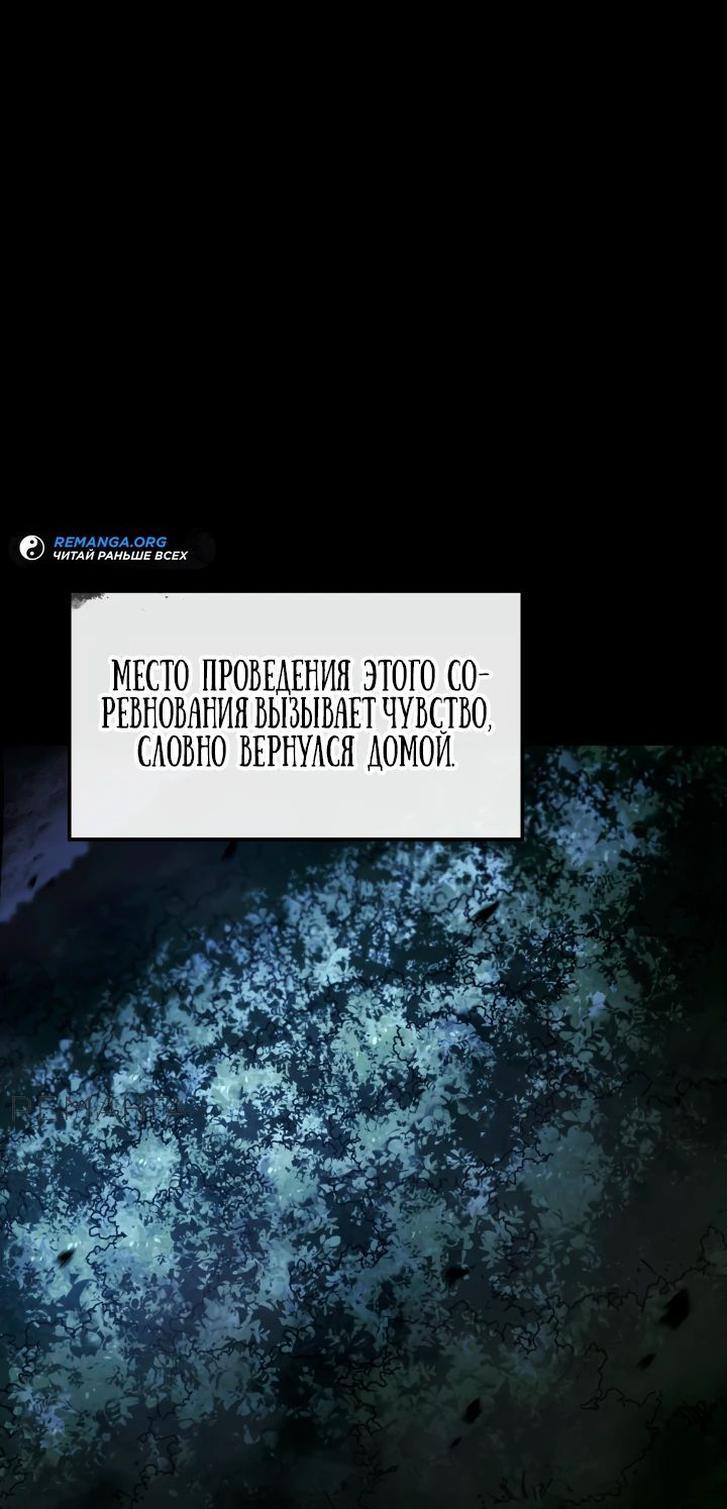 Read Месть железнокровного Пса меченосца RU Manga Online
