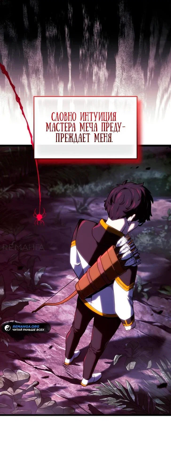 Read Месть железнокровного Пса меченосца RU Manga Online