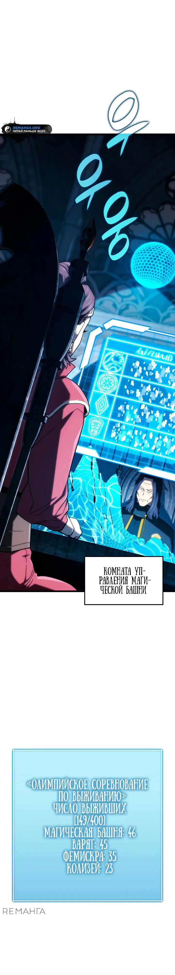Read Месть железнокровного Пса меченосца RU Manga Online