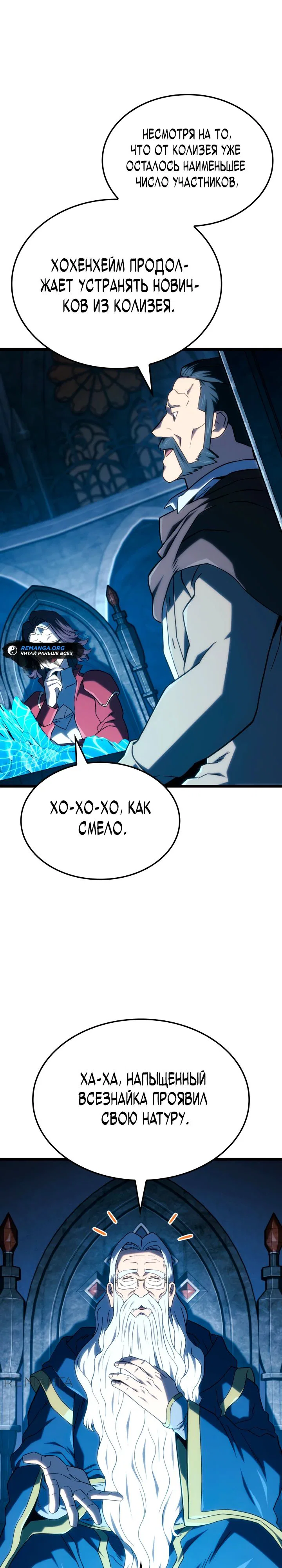 Read Месть железнокровного Пса меченосца RU Manga Online