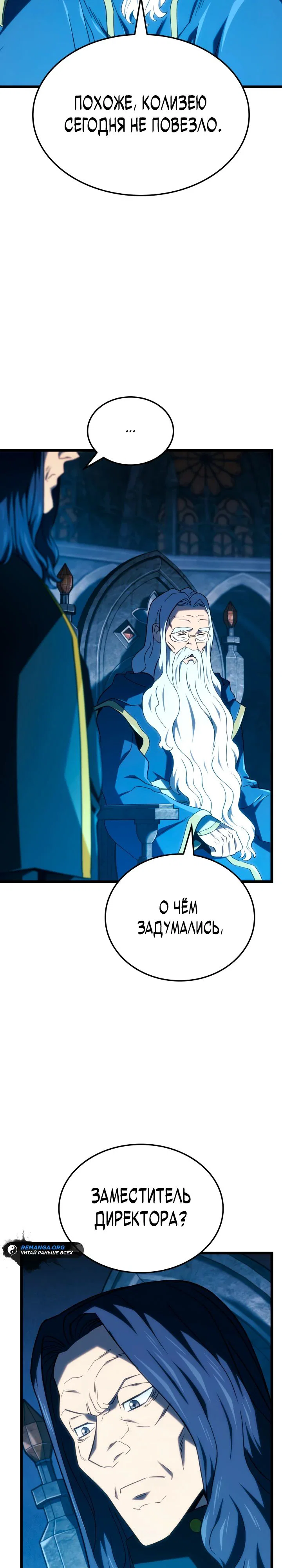 Read Месть железнокровного Пса меченосца RU Manga Online
