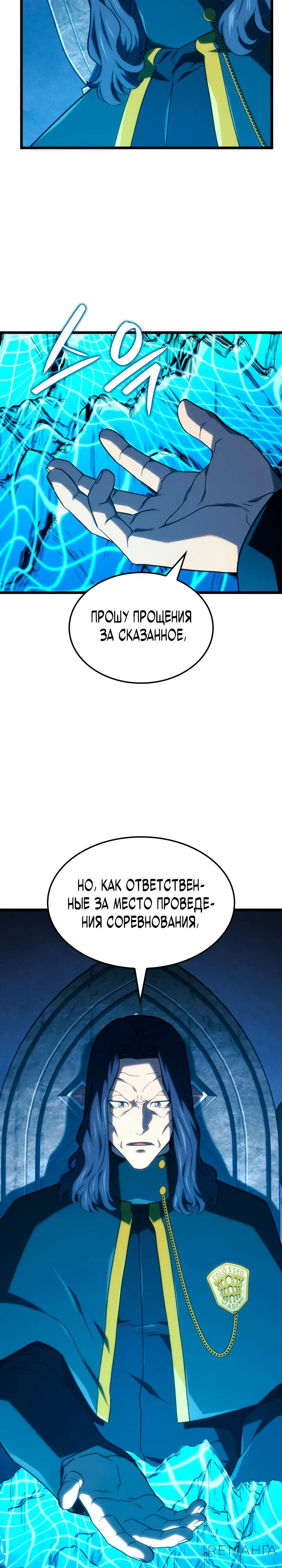 Read Месть железнокровного Пса меченосца RU Manga Online