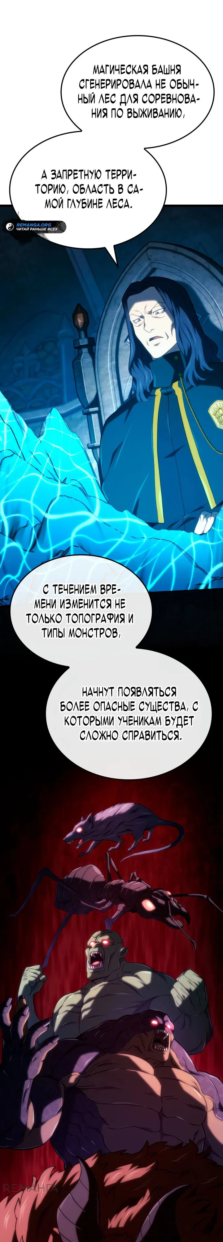 Read Месть железнокровного Пса меченосца RU Manga Online