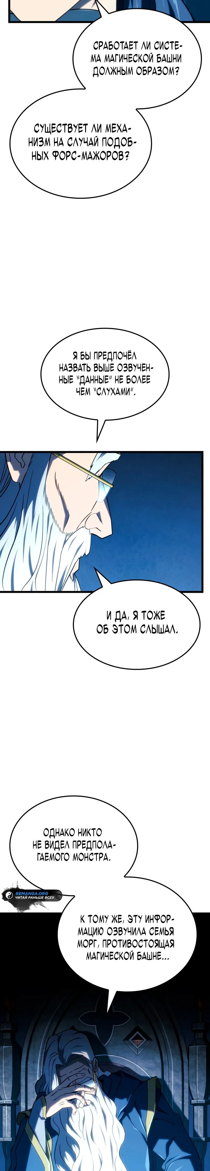 Read Месть железнокровного Пса меченосца RU Manga Online