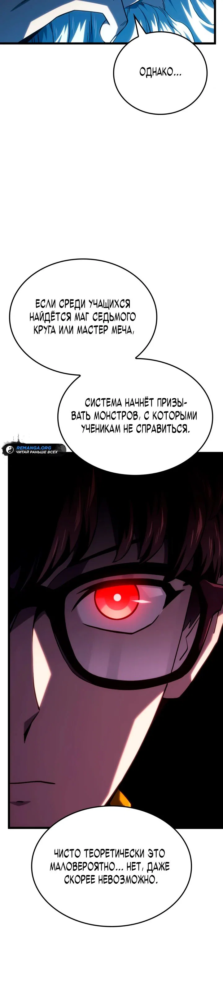 Read Месть железнокровного Пса меченосца RU Manga Online