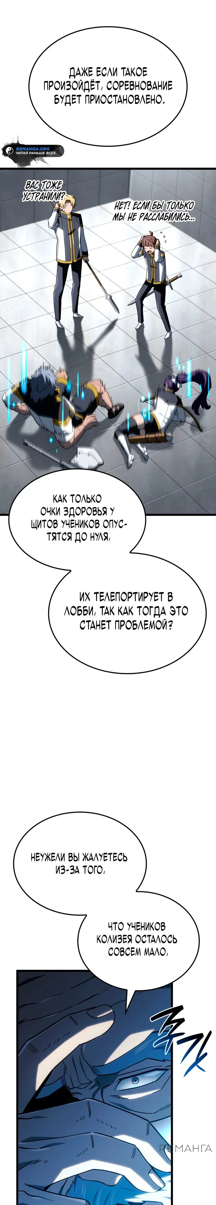 Read Месть железнокровного Пса меченосца RU Manga Online