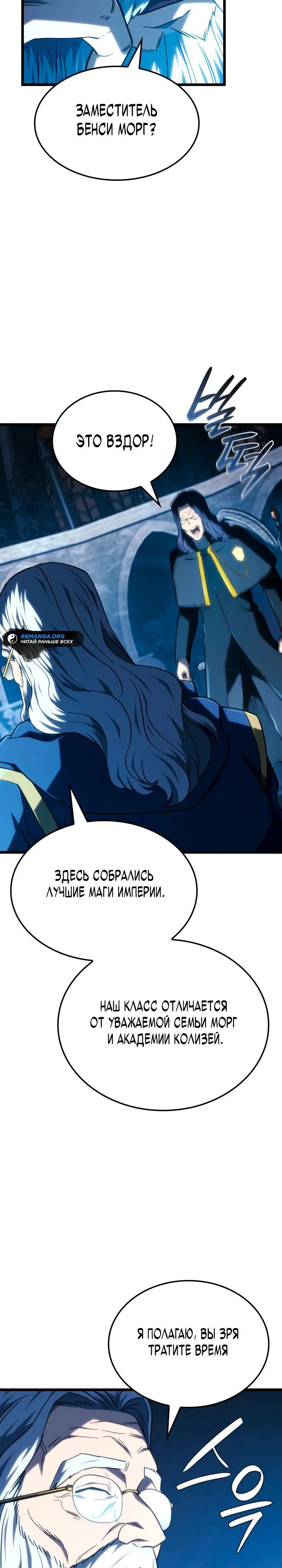 Read Месть железнокровного Пса меченосца RU Manga Online