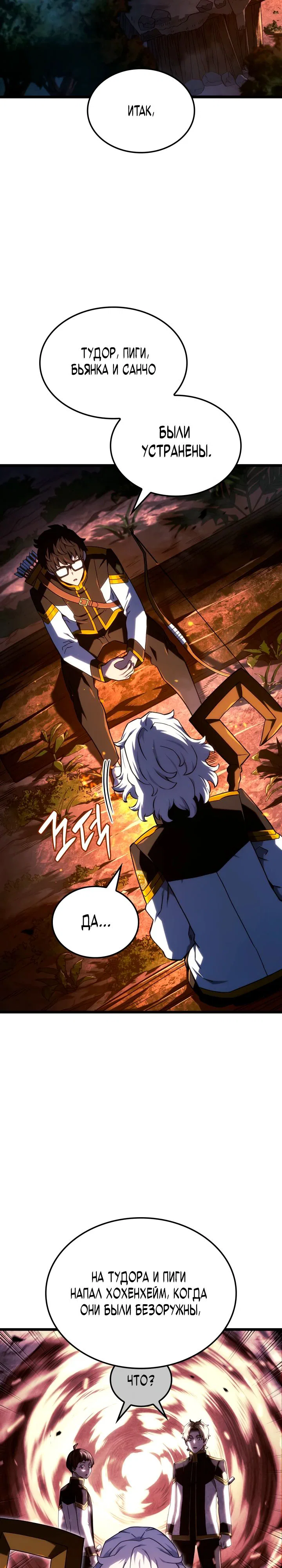 Read Месть железнокровного Пса меченосца RU Manga Online