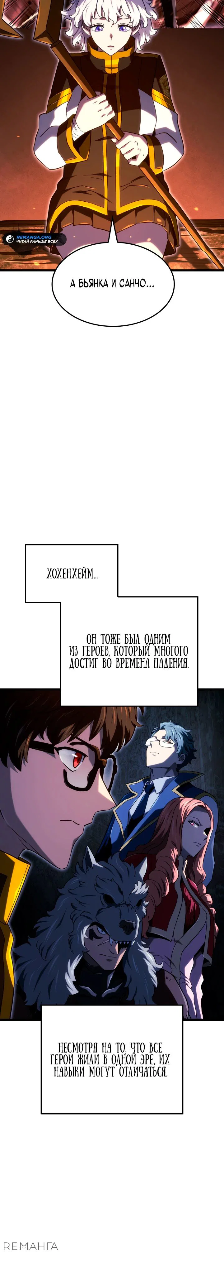 Read Месть железнокровного Пса меченосца RU Manga Online