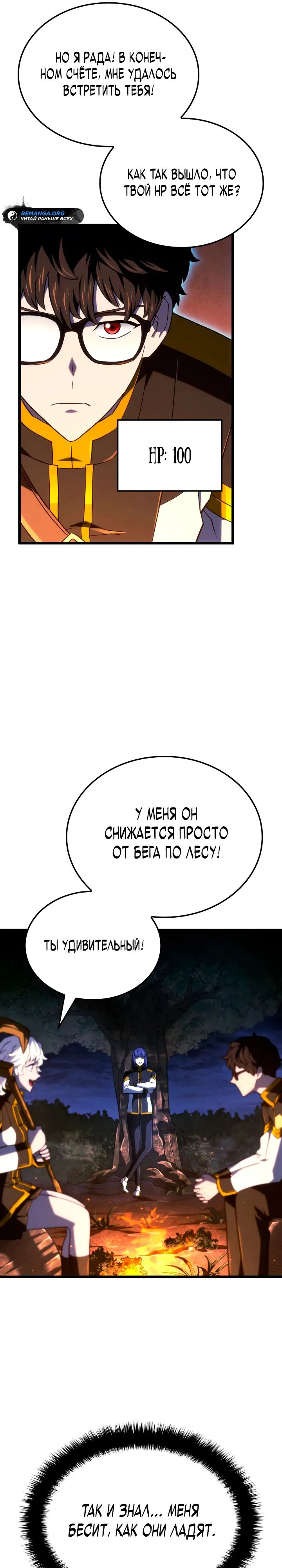 Read Месть железнокровного Пса меченосца RU Manga Online