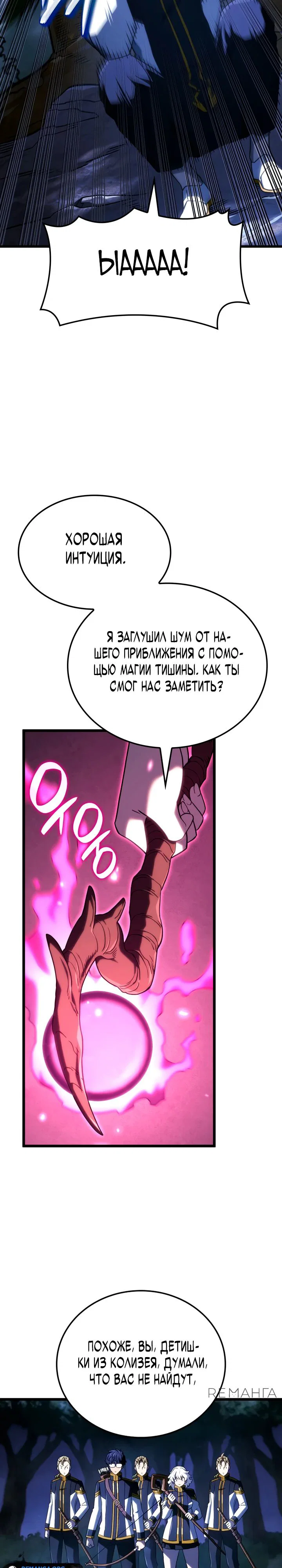 Read Месть железнокровного Пса меченосца RU Manga Online