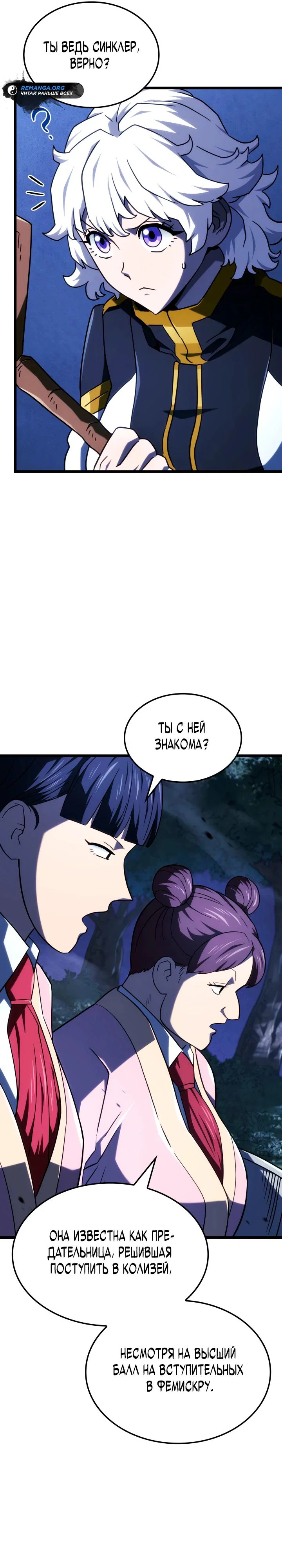 Read Месть железнокровного Пса меченосца RU Manga Online