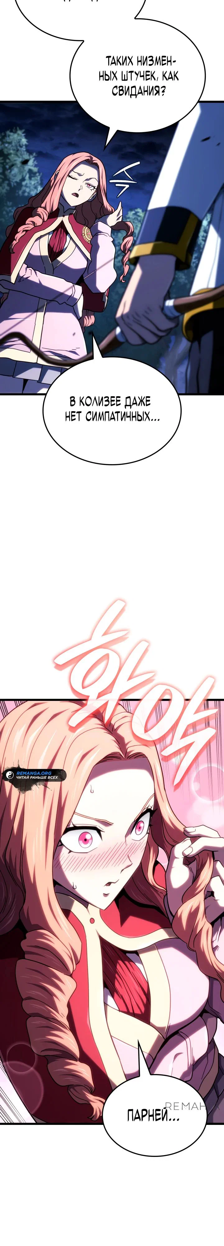 Read Месть железнокровного Пса меченосца RU Manga Online