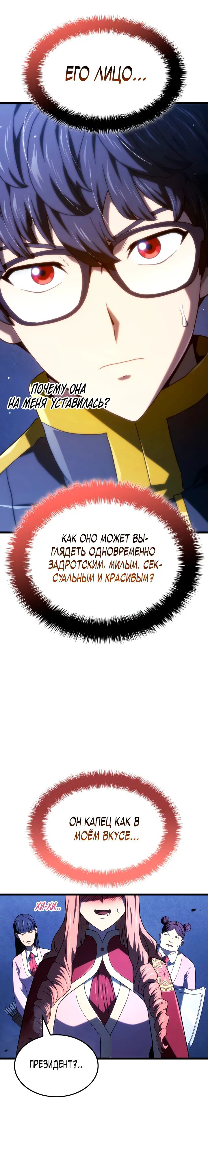 Read Месть железнокровного Пса меченосца RU Manga Online