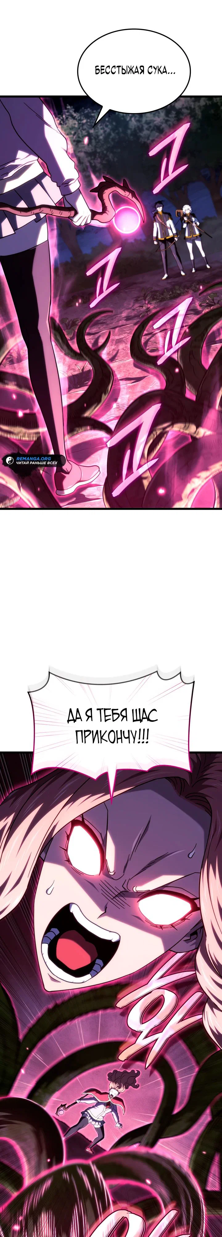 Read Месть железнокровного Пса меченосца RU Manga Online