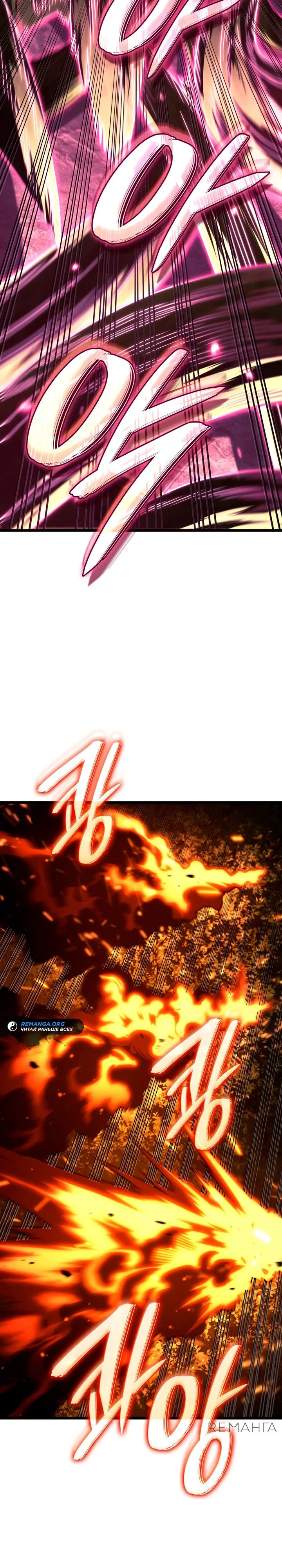 Read Месть железнокровного Пса меченосца RU Manga Online