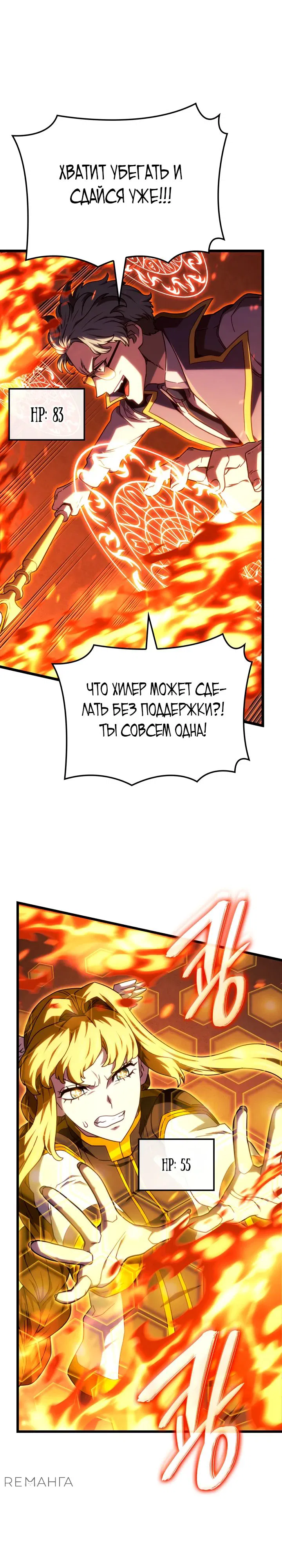 Read Месть железнокровного Пса меченосца RU Manga Online
