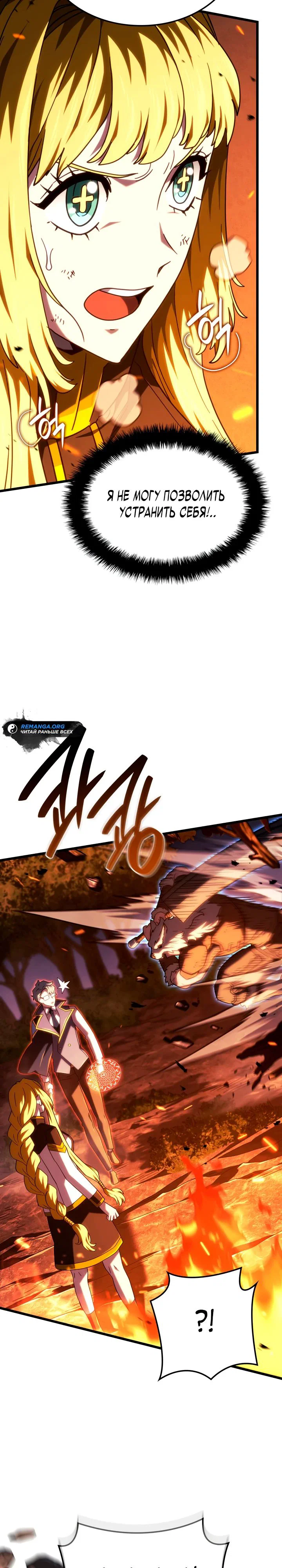 Read Месть железнокровного Пса меченосца RU Manga Online