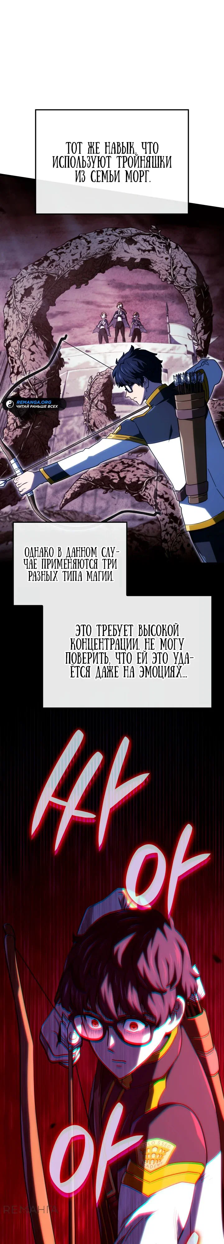 Read Месть железнокровного Пса меченосца RU Manga Online