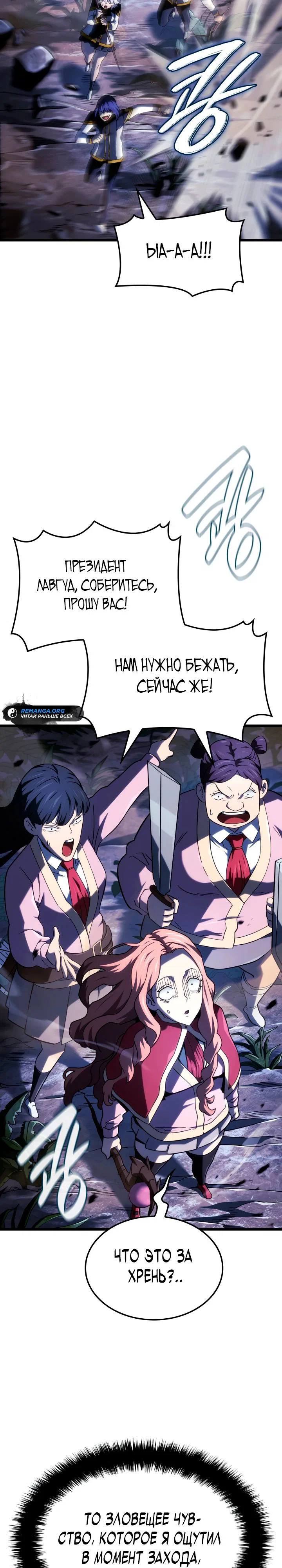 Read Месть железнокровного Пса меченосца RU Manga Online