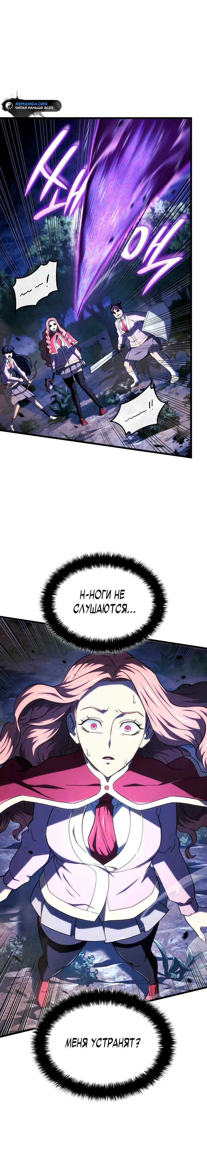 Read Месть железнокровного Пса меченосца RU Manga Online