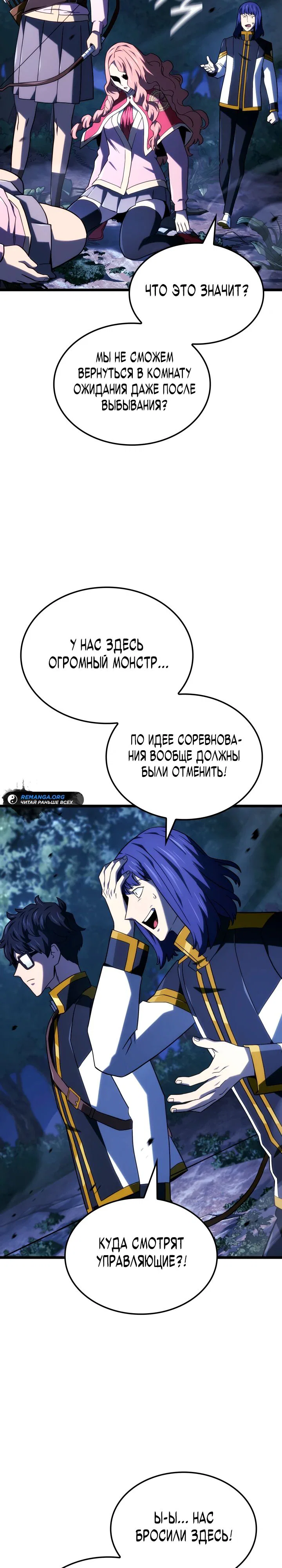 Read Месть железнокровного Пса меченосца RU Manga Online