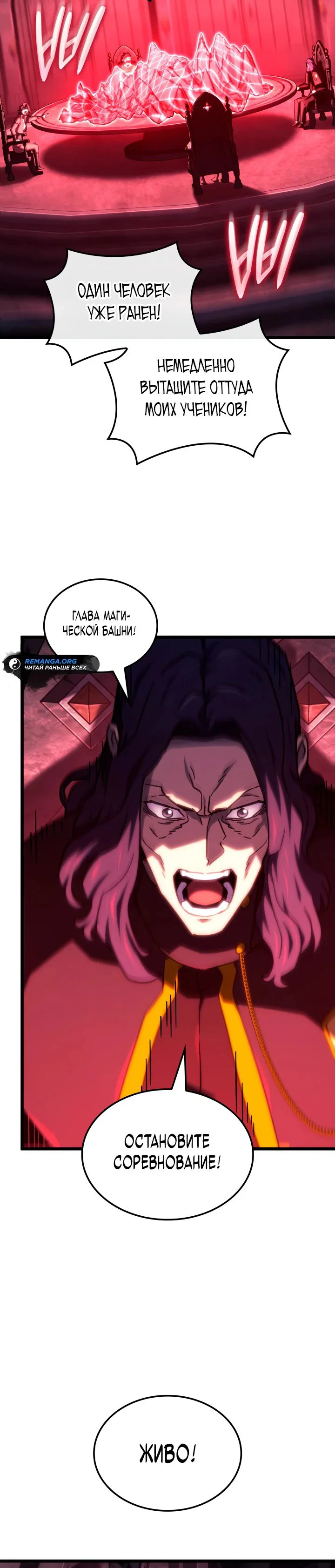Read Месть железнокровного Пса меченосца RU Manga Online
