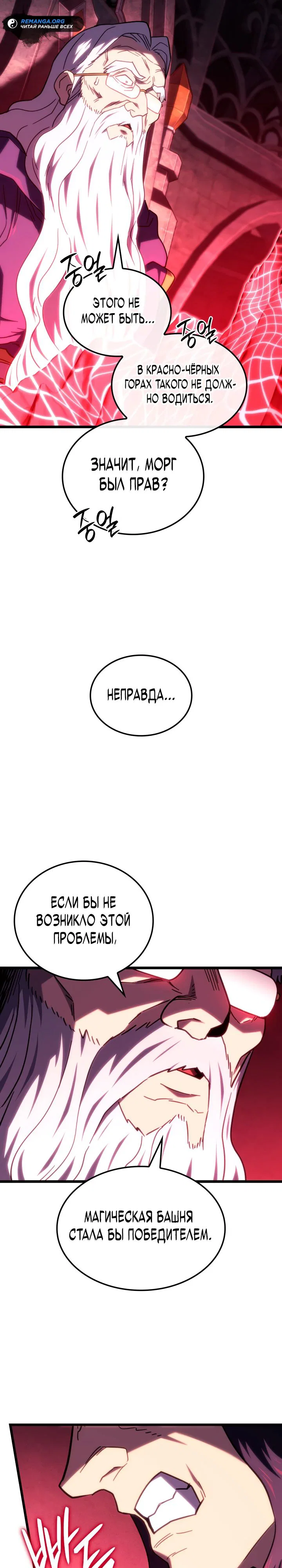Read Месть железнокровного Пса меченосца RU Manga Online