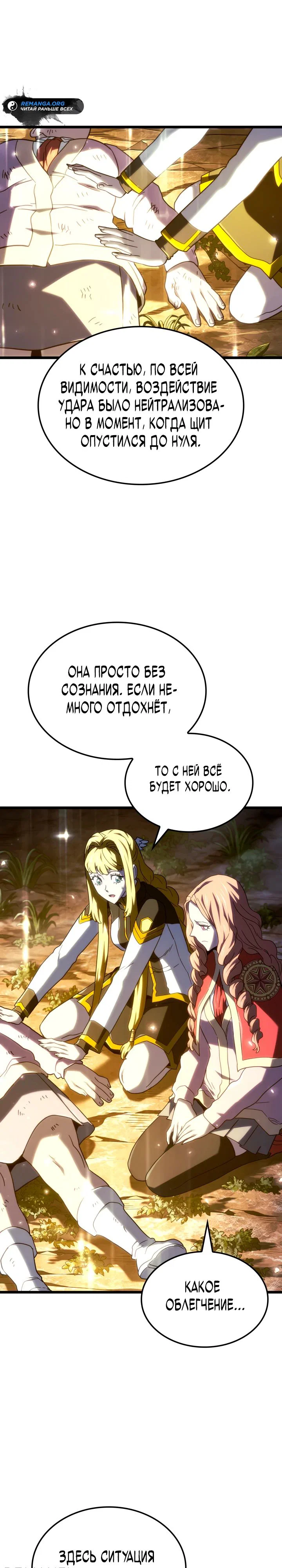 Read Месть железнокровного Пса меченосца RU Manga Online