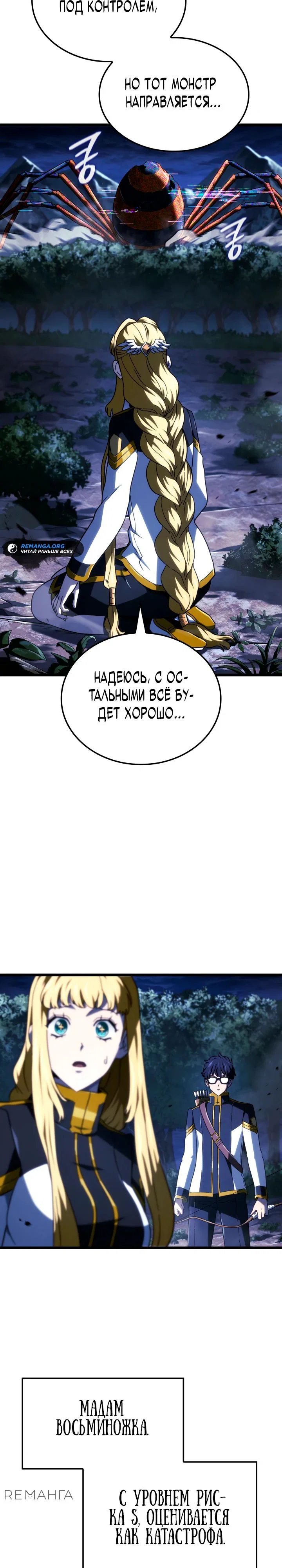 Read Месть железнокровного Пса меченосца RU Manga Online