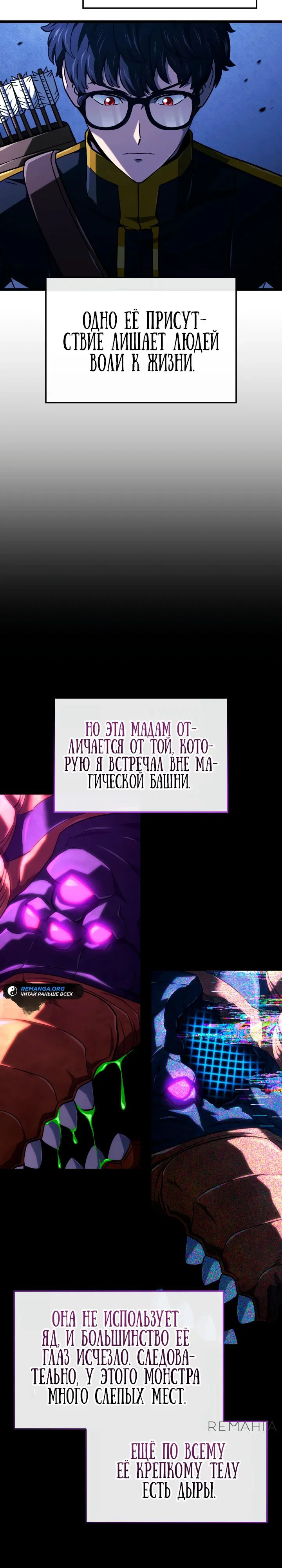 Read Месть железнокровного Пса меченосца RU Manga Online