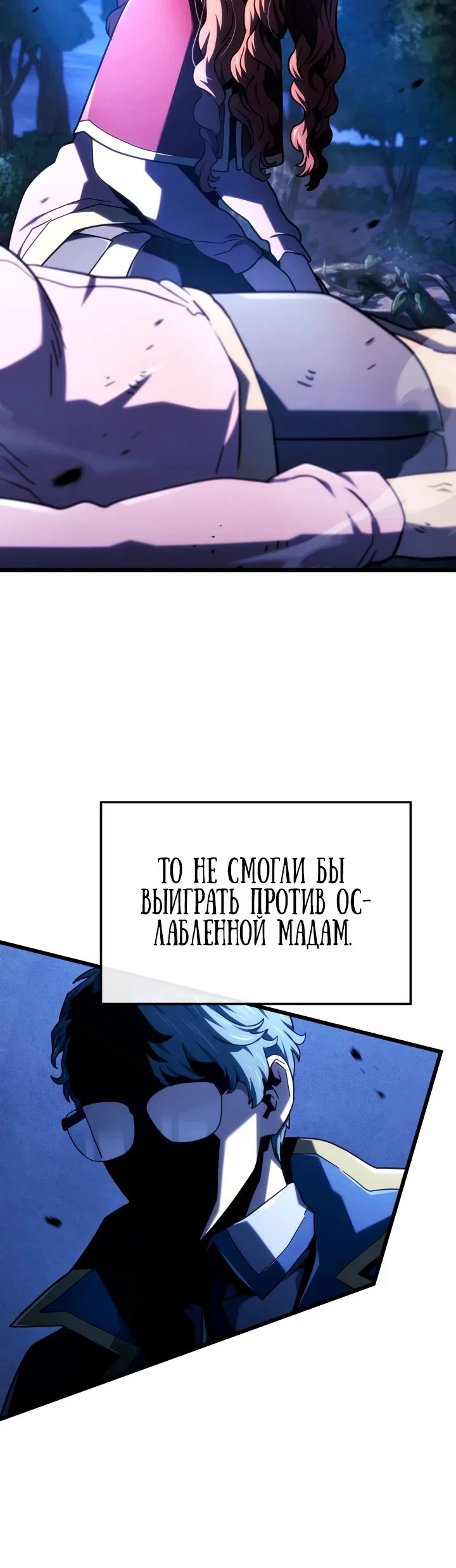 Read Месть железнокровного Пса меченосца RU Manga Online