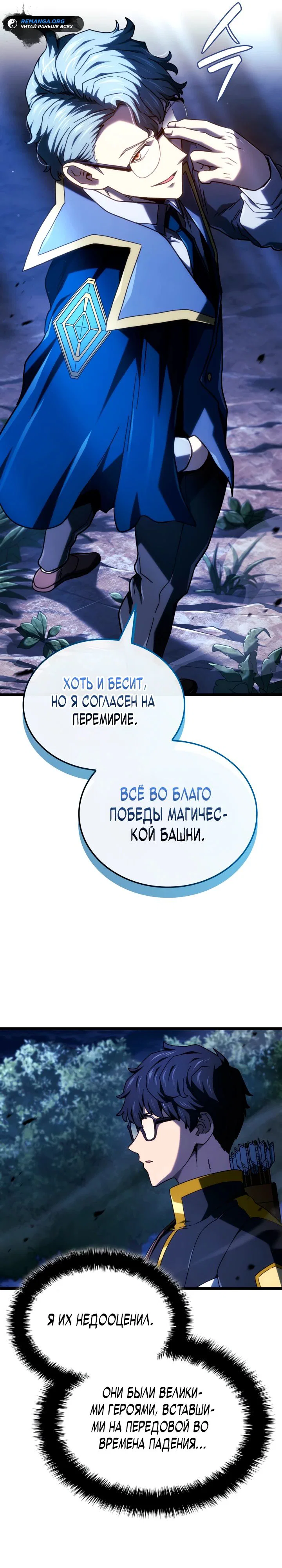 Read Месть железнокровного Пса меченосца RU Manga Online