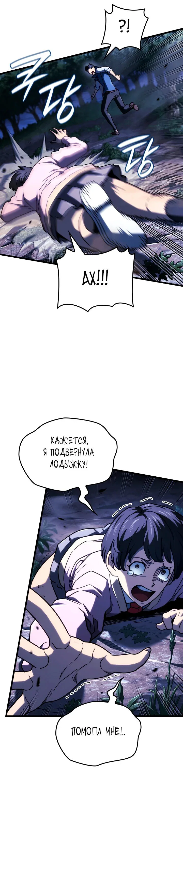 Read Месть железнокровного Пса меченосца RU Manga Online