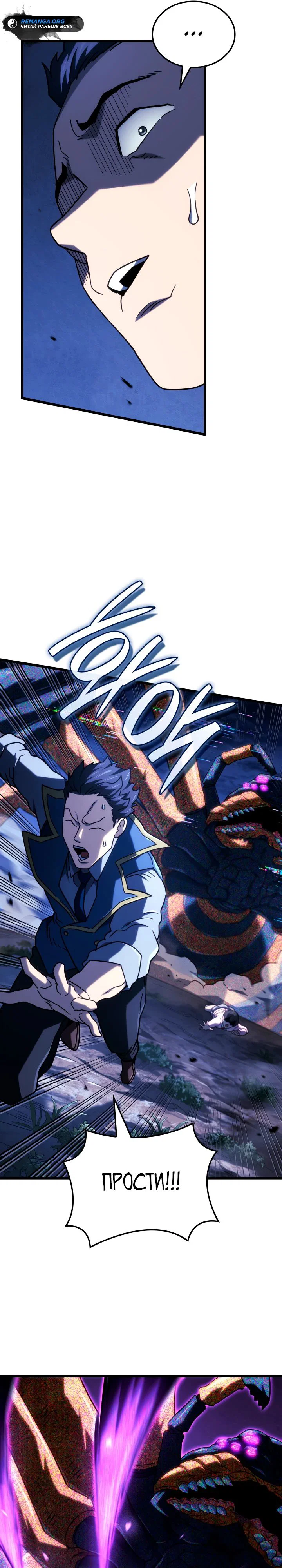 Read Месть железнокровного Пса меченосца RU Manga Online