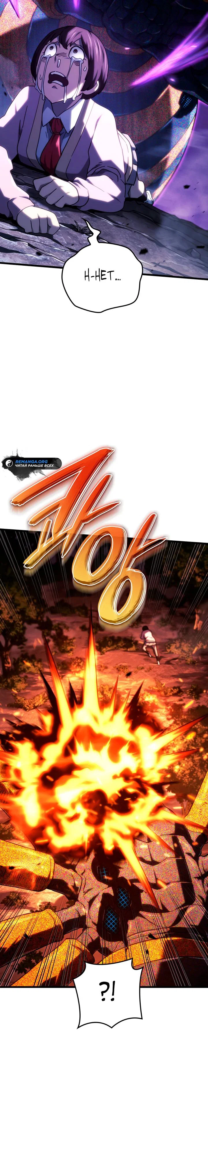 Read Месть железнокровного Пса меченосца RU Manga Online
