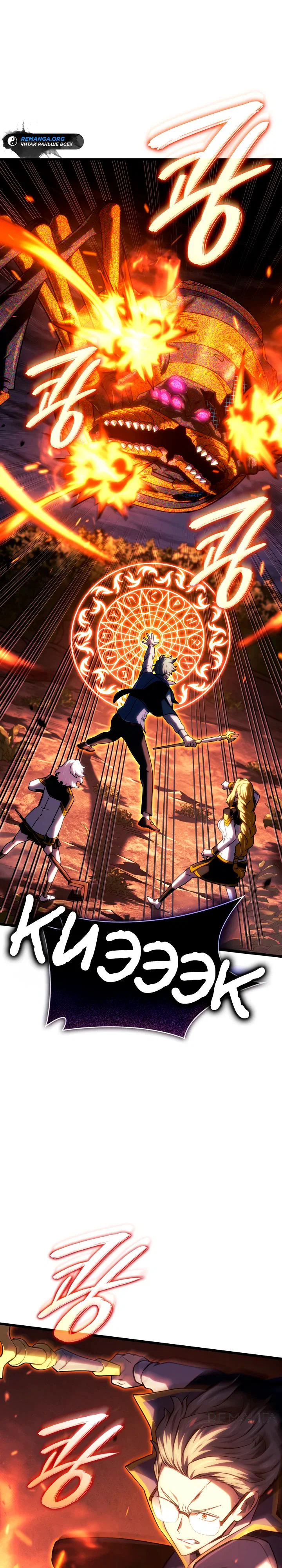 Read Месть железнокровного Пса меченосца RU Manga Online