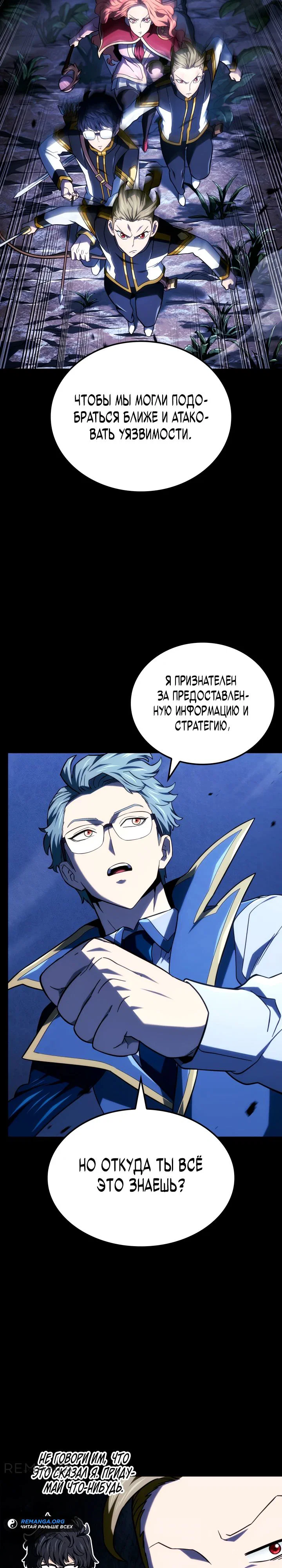 Read Месть железнокровного Пса меченосца RU Manga Online