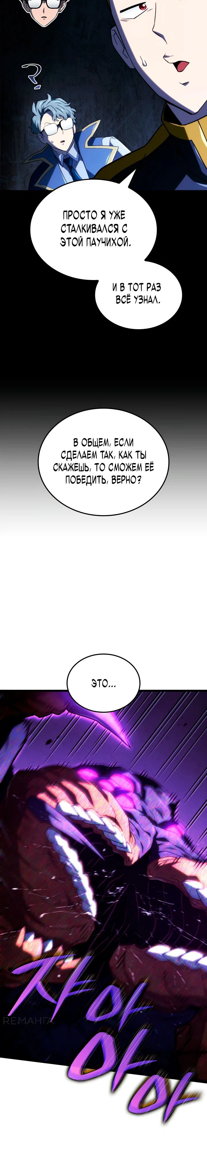 Read Месть железнокровного Пса меченосца RU Manga Online