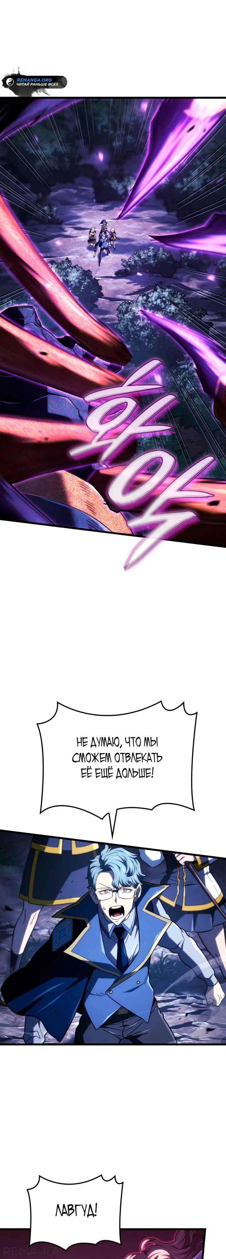 Read Месть железнокровного Пса меченосца RU Manga Online