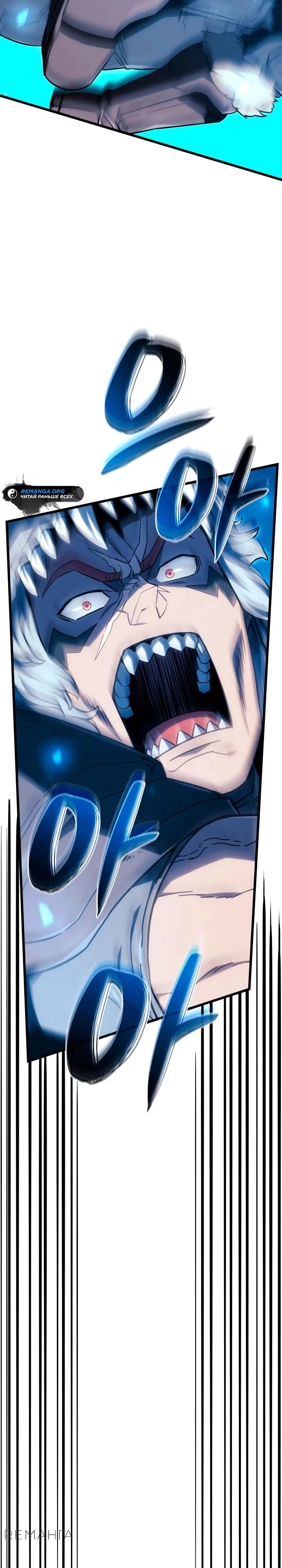 Read Месть железнокровного Пса меченосца RU Manga Online