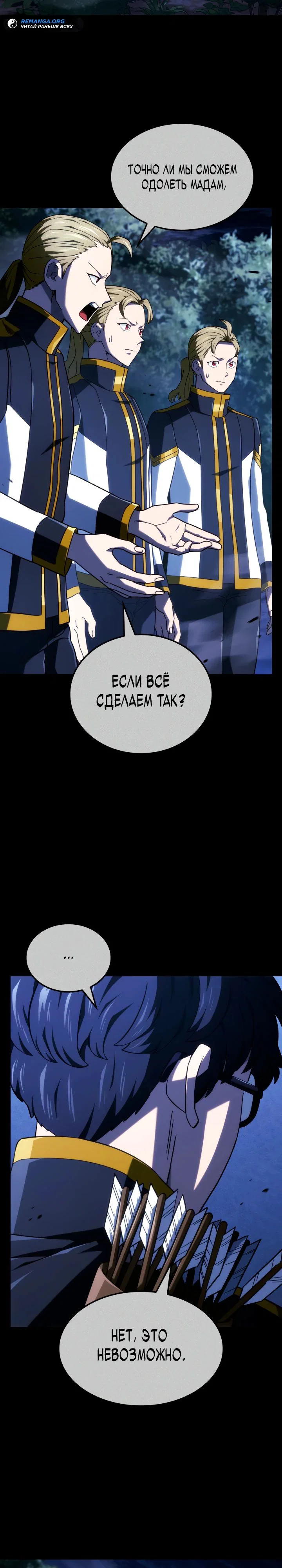 Read Месть железнокровного Пса меченосца RU Manga Online