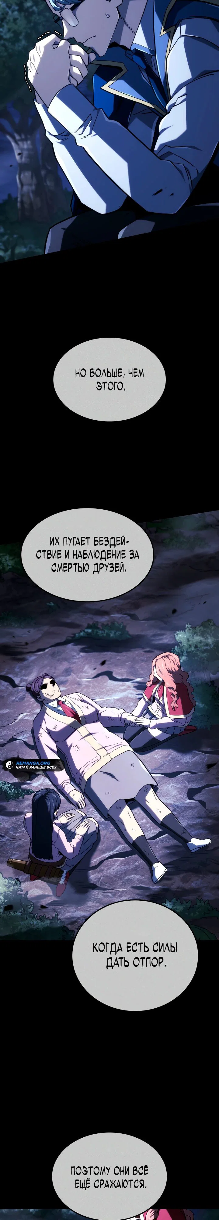 Read Месть железнокровного Пса меченосца RU Manga Online