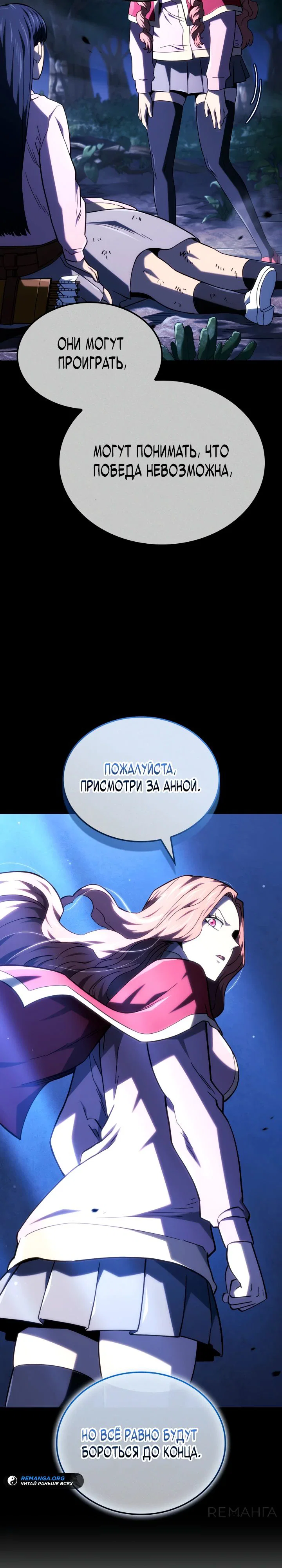 Read Месть железнокровного Пса меченосца RU Manga Online