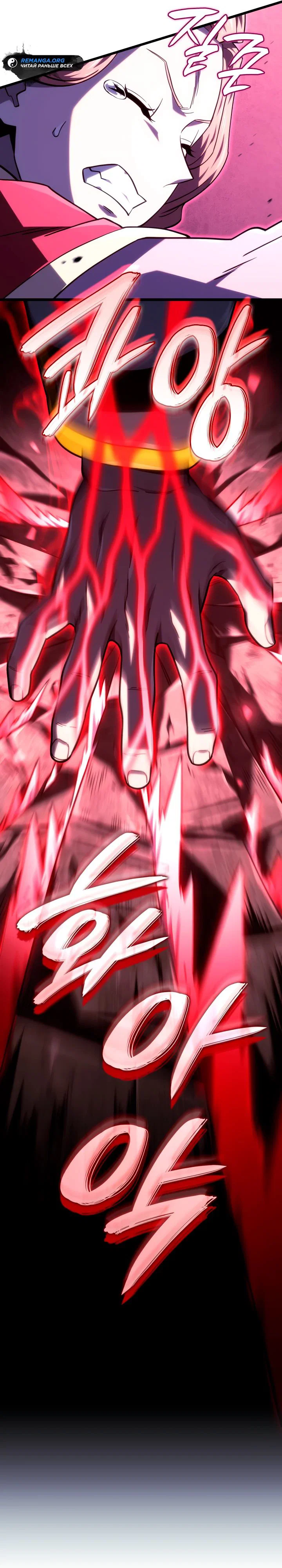 Read Месть железнокровного Пса меченосца RU Manga Online
