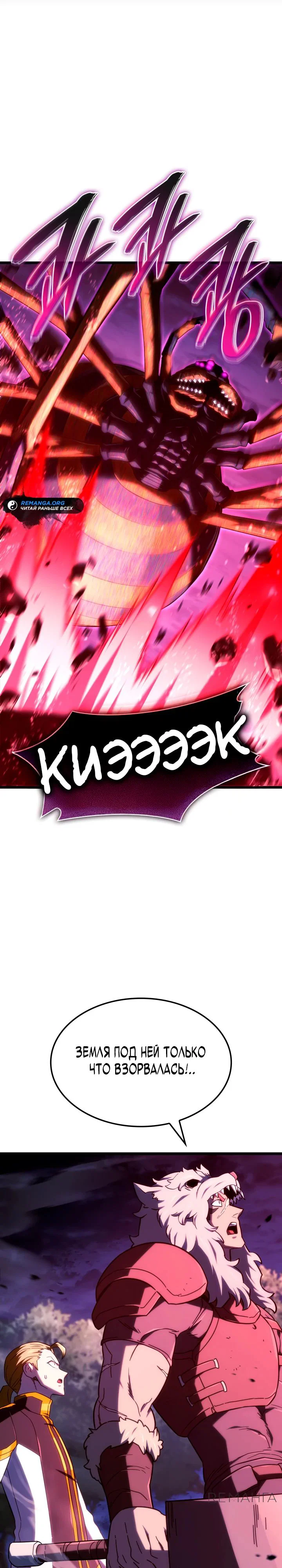Read Месть железнокровного Пса меченосца RU Manga Online
